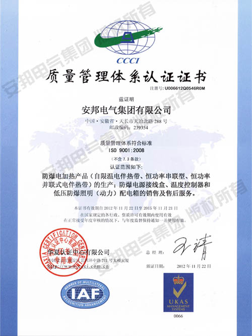 ISO9001:2008(gu)H|(zh)wϵJ(rn)Cİ棩